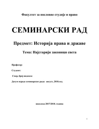 Najstariji zakonici sveta