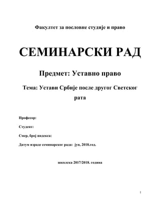 Ustavi Srbije posle drugog Svetskog rata