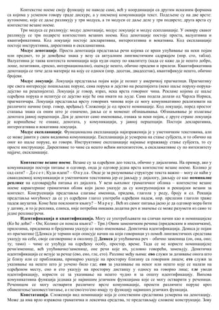 Načini obeležavanja delova teksta