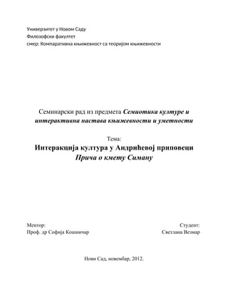 Interakcija kultura u Andrićevoj pripoveci “Priča o kmetu Simanu”