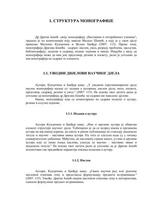 Monografija „Nastavnik i opterećenost učenika“