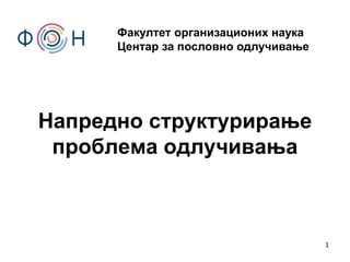 Napredno strukturiranje problema odlučivanja