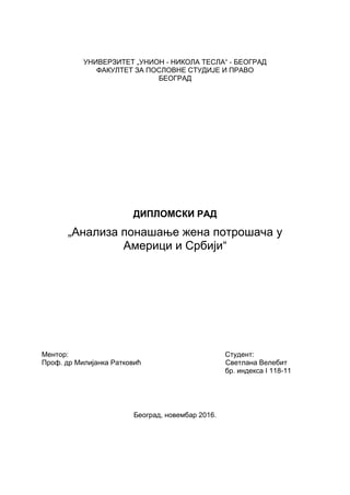 Analiza ponašanja žena potrošača u Americi i Srbiji