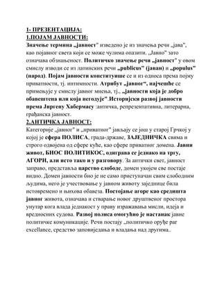 Teorija javnog mnjenja