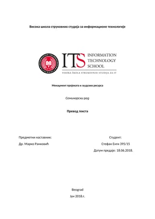 Opšti sistemi upravljanja