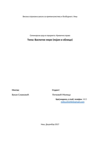 Vaspitne mere (pojam i oblici)