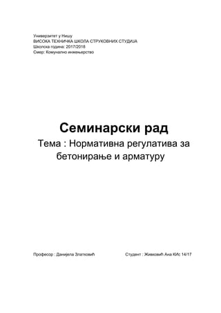 Normativna regulativa za betoniranje i armaturu