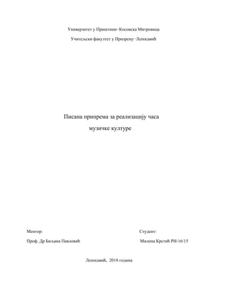 Priprema za muzičko