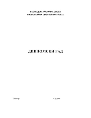 Elektronska Trgovina -mogućnosti i ograničenja