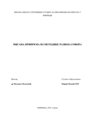 Mačak i lisica-razvoj govora