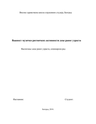 Važnost muzičko ritmičkih aktivnosti dece ranog uzrasta