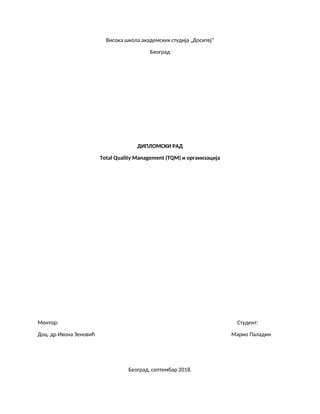 Total Quality Management ( TQM ) i organizacija