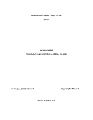 Poslovanje modnih kompanija kod nas i u svetu