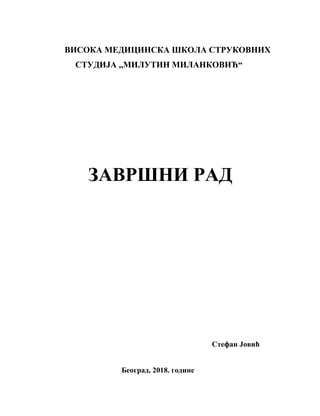 Kineziterapijski tretman kod vrhunskih sportista sa invaliditetom