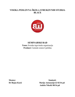 Svetska Trgovinska Organizacija