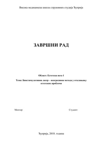 Biostimulativni laser