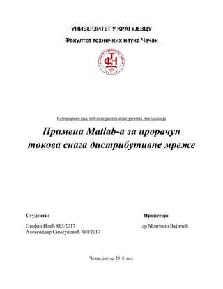 Specijalne instalacije