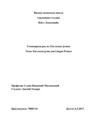 Engleski jezik kao Lingua Franca