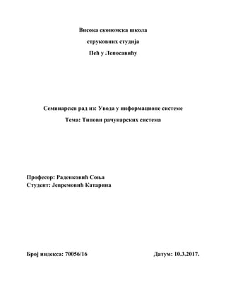 Tipovi računarskih sistema