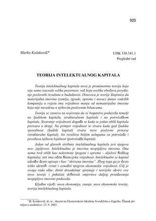 Teorija intelektualnog kapitala