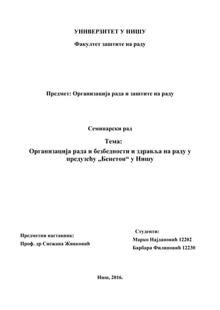 Organizacija rada i zaštita na radu