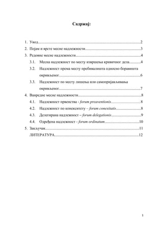 Pojam i vrste mesne nadležnosti