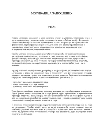 Motivacija zaposlenih