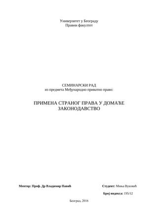 Međunarodna nadležnost sudova