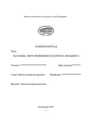 ZAGAĐENjE, MERE PREVENCIJE I ZAŠTITA ZEMLjIŠTA