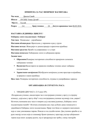 Priprema za čas fizičkog vaspitanja