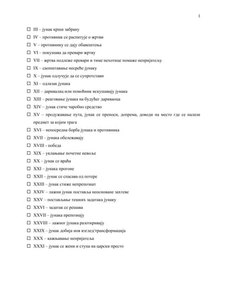 Struktura i funkcija elemenata u narodnim bajkama: analiza proppove teorije
