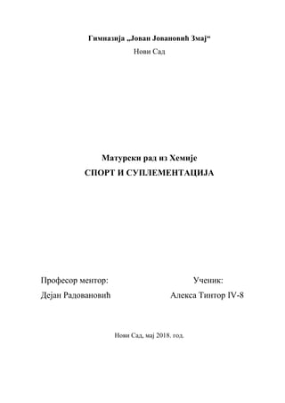 Sport i suplimentacija