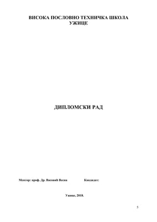 Religija: sociološki aspekt