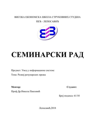 Razvoj računarskih mreža