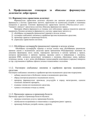 Profesionalni standardi za obavljanje farmaceutske delatnosti dobre prakse