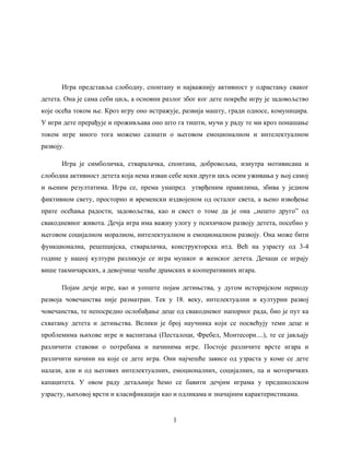 Značaj igre u razvoju dece predškolskog uzrasta