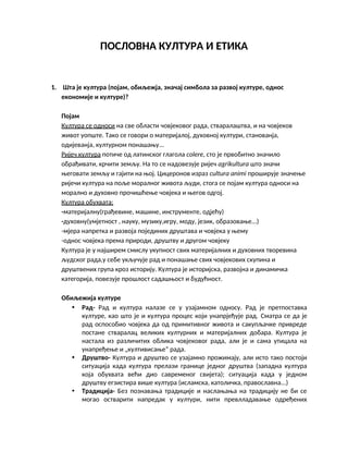 Poslovna kultura i etika