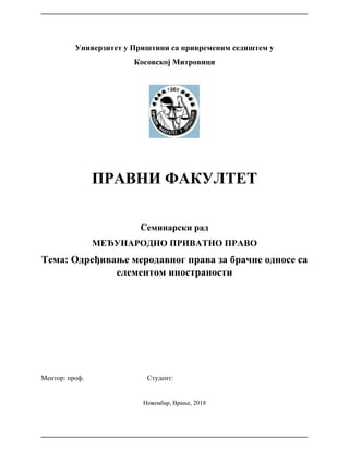 Određivanje merodavnog prava za bračne odnose sa elementom inostranosti