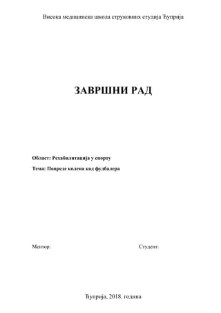 Povrede kolena kod fudbalera