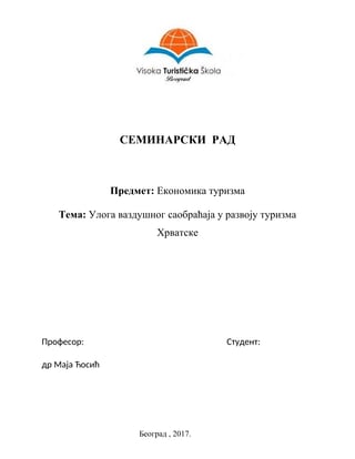Uloga vazdušnog saobraćaja u razvoju turizma Hrvatske
