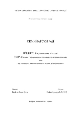 Agresivnost dece predškolskog uzrasta