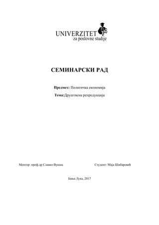 Društvena reprodukcija