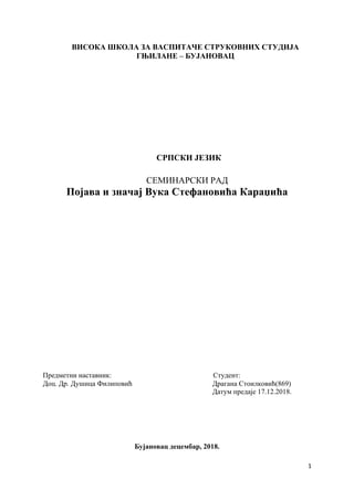 Vuk Karadžic kao književni kritičar