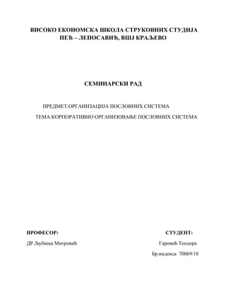 Organizacija poslovnih sistema korporativno organizovanje poslovnih-sistema