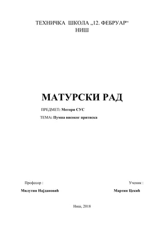 Pumpa visokog pritiska