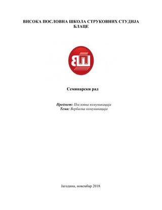 Verbalna komunikacija