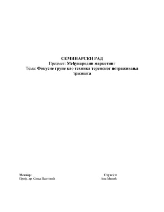 Fokusne grupe kao tehnika terenskog istraživanja