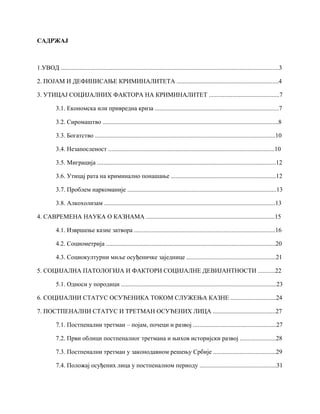 Socijalni status osuđenih lica u okružnom zatvoru