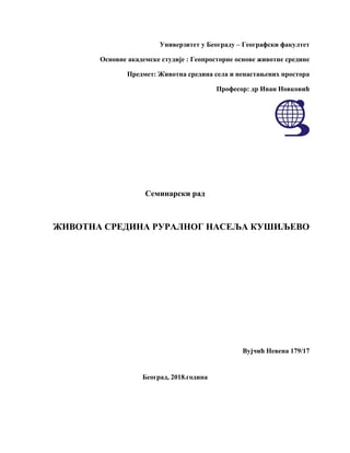 Životna sredina sela Kušiljevo