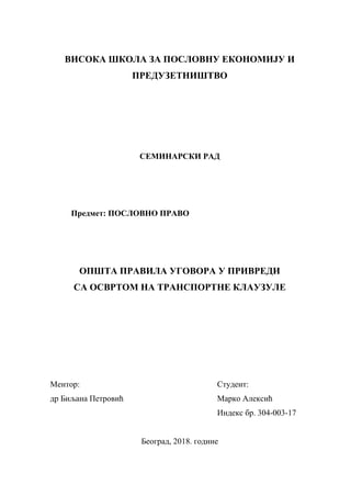 Opšta pravila Ugovora u privredi